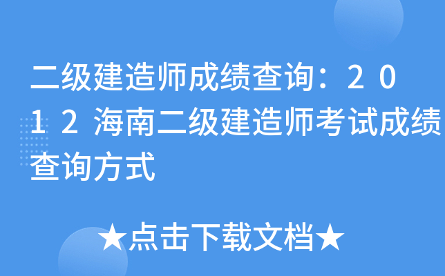 (j)쎟ɿ(j)ԃ2012϶(j)쎟ԇɿ(j)ԃʽ