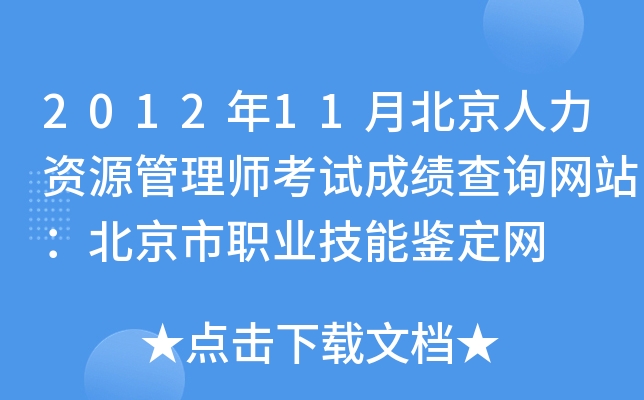 201211±YԴ펟ԇɿԃW(wng)վI(y)bW(wng)