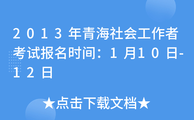 2013ຣ(hu)߿ԇ(bo)r(sh)g110-12