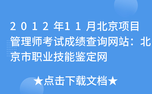 201211±(xing)Ŀ펟ԇɿ(j)ԃW(wng)վI(y)bW(wng)