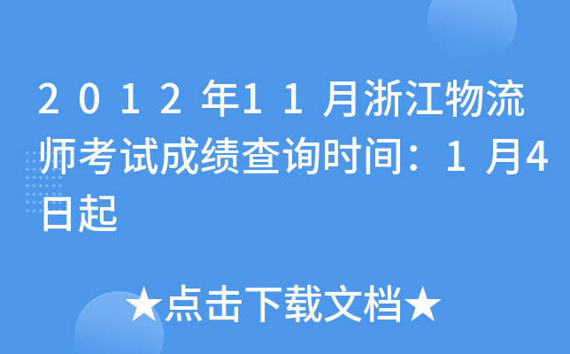 201211㽭ԇɿԃrg14