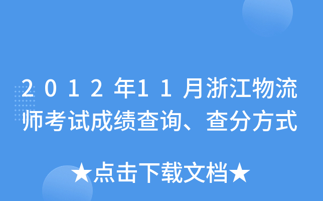 201211㽭ԇɿԃַʽ