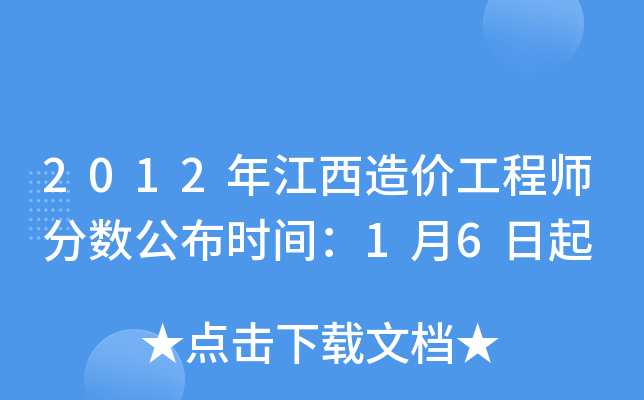 2012꽭r(ji)̎?jn)?sh)r(sh)g16