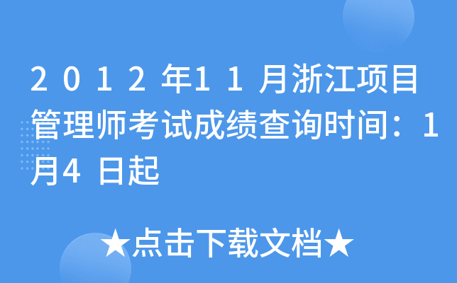 201211㽭Ŀ펟ԇɿԃrg14