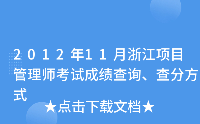 201211㽭(xing)Ŀ펟ԇɿԃַʽ