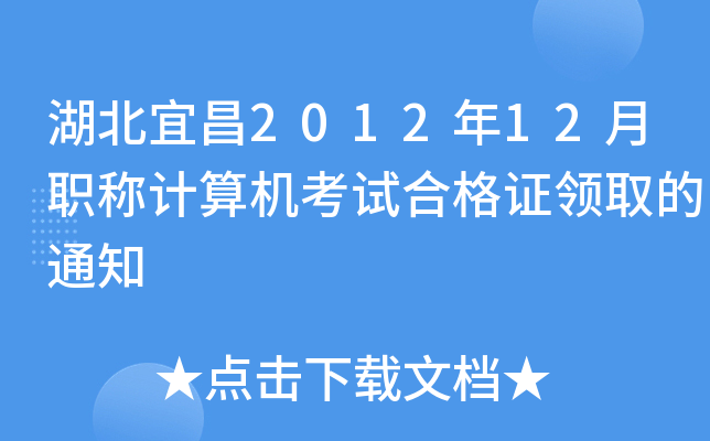 ˲201212QӋCԇϸCI(lng)ȡ֪ͨ