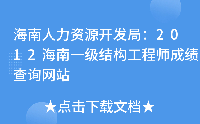 YԴ_(ki)l(f)֣2012һ(j)Y(ji)(gu)̎ɿ(j)ԃW(wng)վ