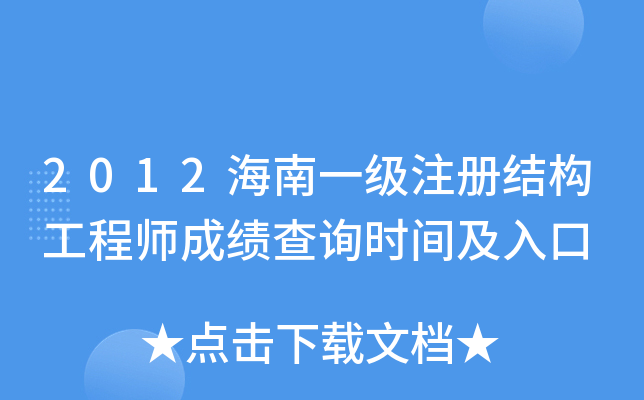 2012һעԽY(ji)(gu)̎ɿԃrg
