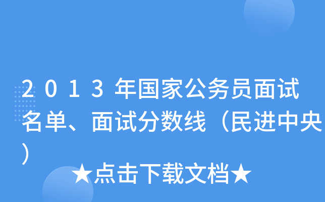 2013ҹ(w)TԇΡԇ֔(sh)M룩