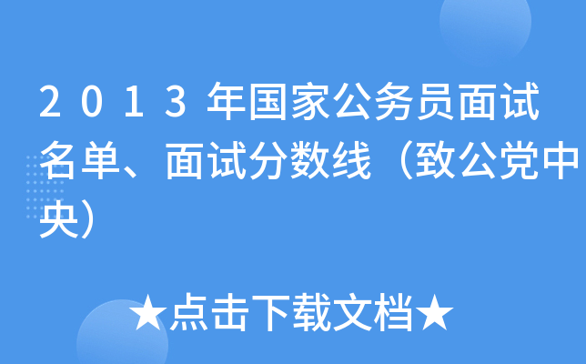 2013ҹ(w)Tԇԇ֔(sh)¹h룩