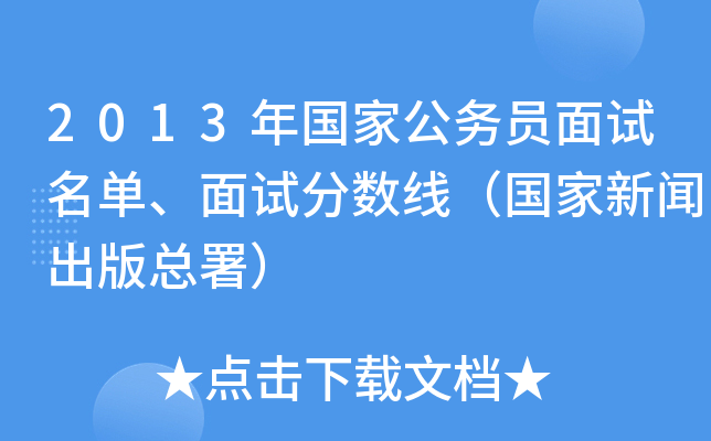 2013ҹ(w)Tԇԇ?jn)?sh)濂