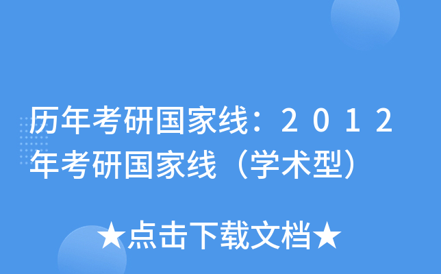 v꿼ЇҾ2012꿼ЇҾW(xu)g(sh)ͣ