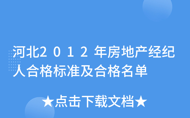 ӱ2012귿خa(chn)(jng)o(j)˺ϸ(bio)(zhn)ϸ