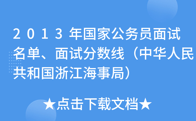 2013ҹՆTԇԇ֔(sh)A񹲺͇㽭¾֣