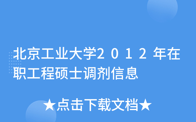 I(y)W2012̴Tʿ{(dio)Ϣ
