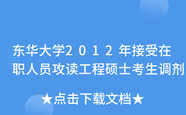 |AW(xu)2012ˆTx̴Tʿ{(dio)
