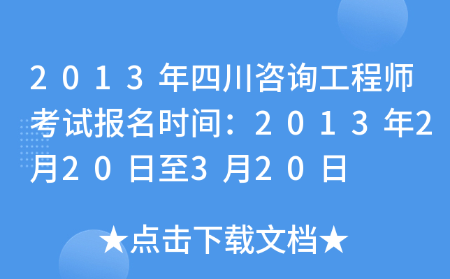2013Ĵԃ̎ԇrg2013220320