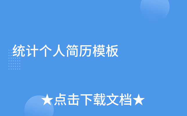 y(tng)Ӌ(j)(g)˺(jin)vģ
