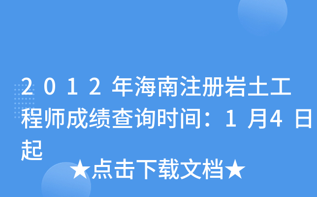 2012꺣עԎr̎ɿԃr(sh)g14