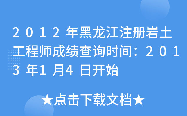 2012ע(c)r̎ɿ(j)ԃr(sh)g201314_ʼ