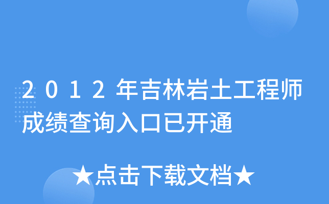 2012꼪֎r̎ɿԃ?ni)_ͨ