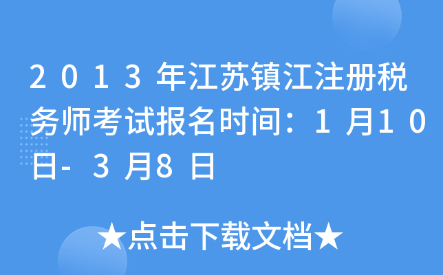 2013꽭K(zhn)ע(c)(w)ԇ(bo)r(sh)g110-38