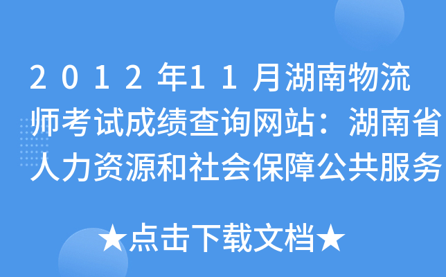 201211ºԇɿԃW(wng)վʡYԴϹ(w)W(wng)