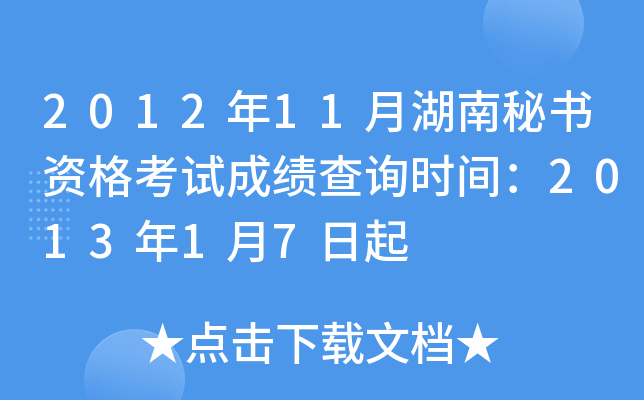 201211ºؕ(sh)Yԇɿ(j)ԃr(sh)g201317