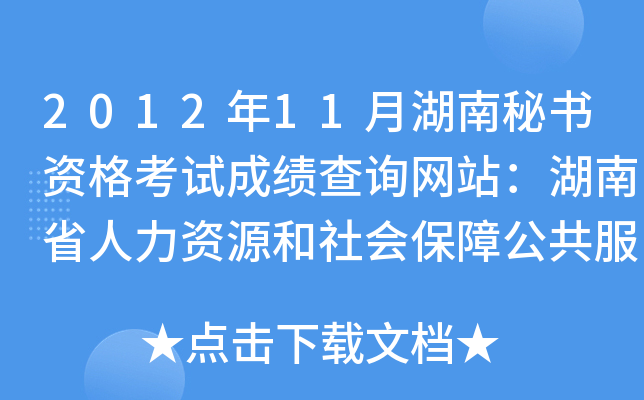 201211ºؕYԇɿԃW(wng)վʡYԴϹվW(wng)