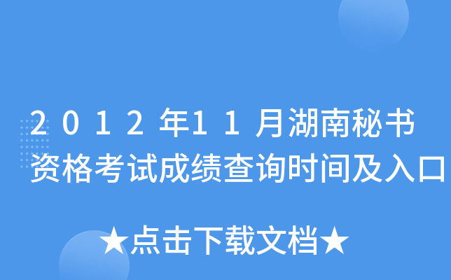 201211ºؕ(sh)Yԇɿ(j)ԃr(sh)g
