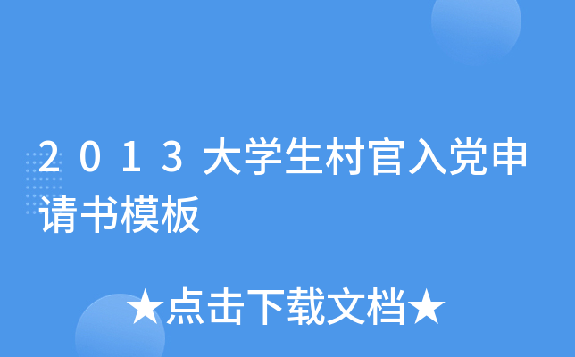 2013W(xu)hՈģ