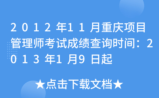 201211ؑc(xing)Ŀ펟ԇɿ(j)ԃr(sh)g201319