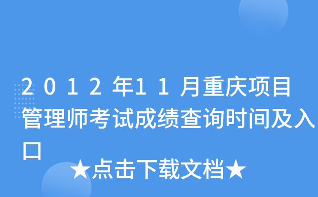 201211ؑc(xing)Ŀ펟ԇɿ(j)ԃr(sh)g