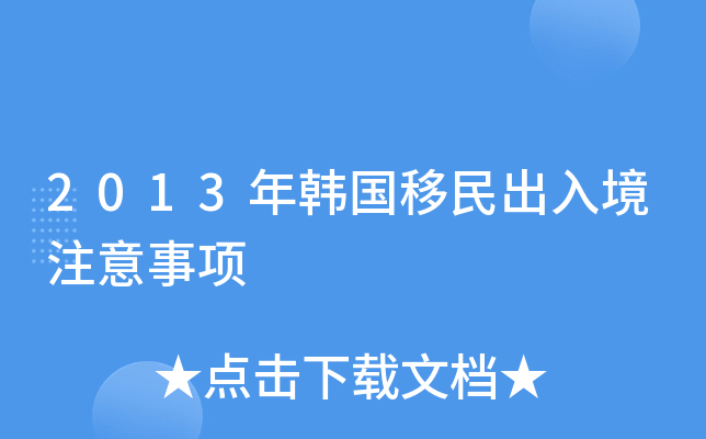 2013n(gu)뾳ע(xing)