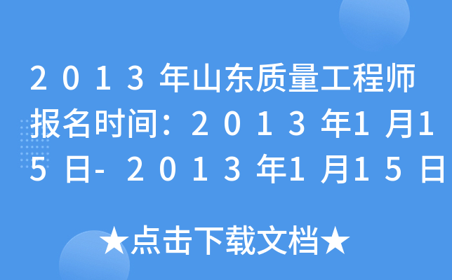 2013ɽ||(zh)̎rg2013115-2013115