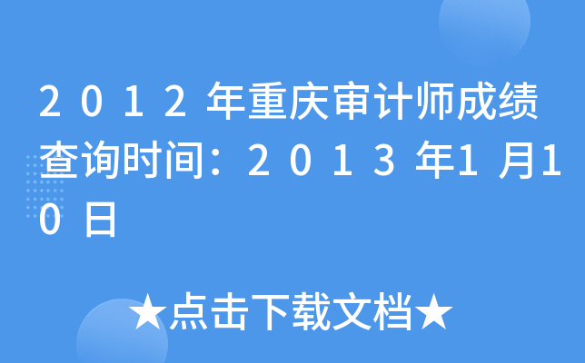 2012ؑcӋɿԃrg2013110