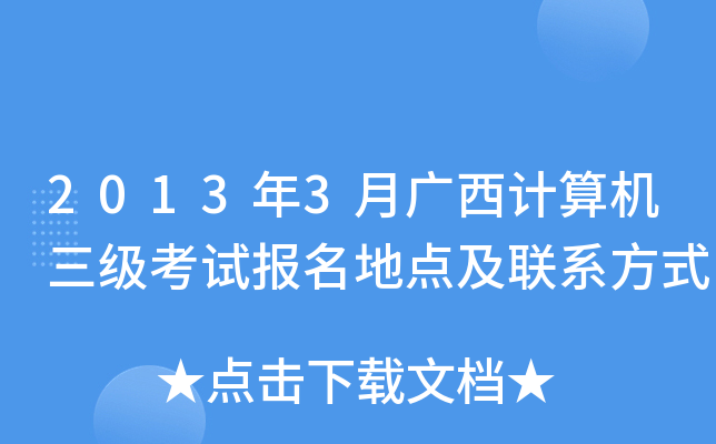 20133VӋ(j)C(j)ԇ(bo)c(din)(lin)ϵʽ