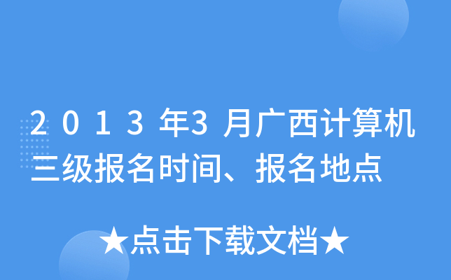 20133VӋ(j)C(j)(j)(bo)r(sh)g(bo)c(din)
