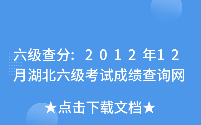 :201212ºԇɿԃW(wng)