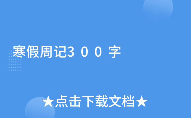 ӛ300