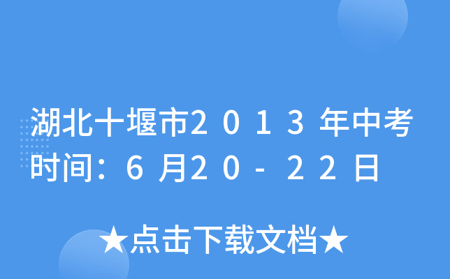 ʮ2013пr(sh)g620-22