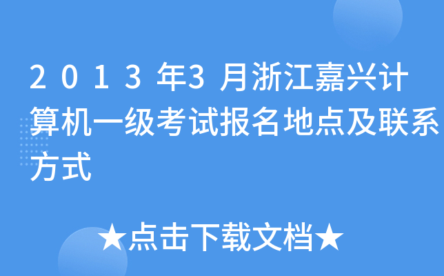 20133㽭dӋ(j)C(j)һ(j)ԇ(bo)c(din)(lin)ϵʽ