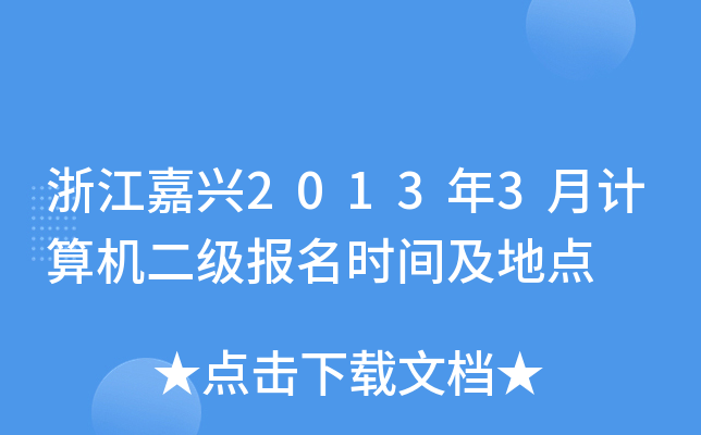 㽭d20133ӋC(j)rgc
