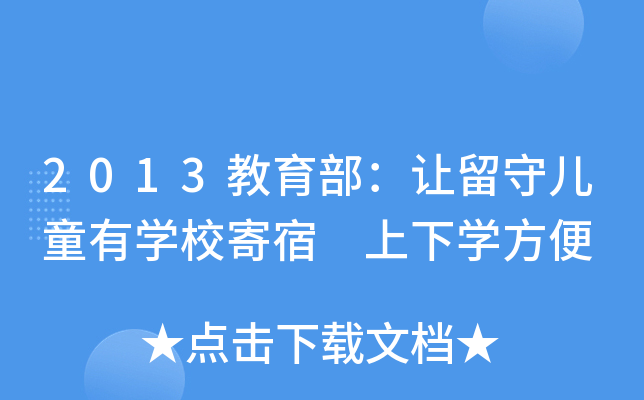 2013׌؃ͯЌW(xu)У W(xu)