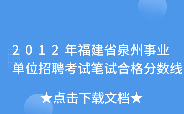 2012긣ʡȪI(y)λƸԇPԇϸ?jn)?sh)