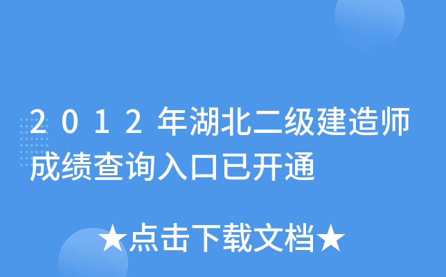 2012쎟ɿԃ?ni)_ͨ