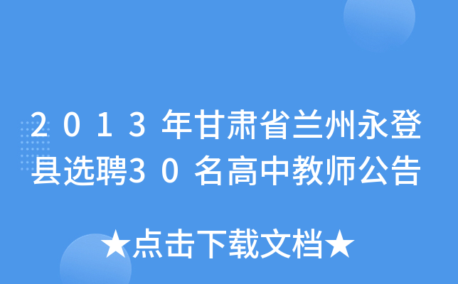 2013CʡmǿhxƸ30н̎