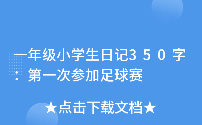 һ꼉СW(xu)ӛ350֣һ΅ِ
