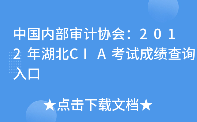 ЇȲӋf(xi)2012CIAԇɿԃ