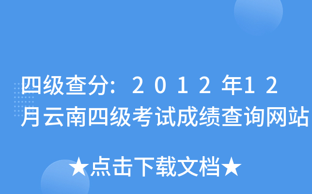 ļ(j):201212ļ(j)ԇɿԃW(wng)վ